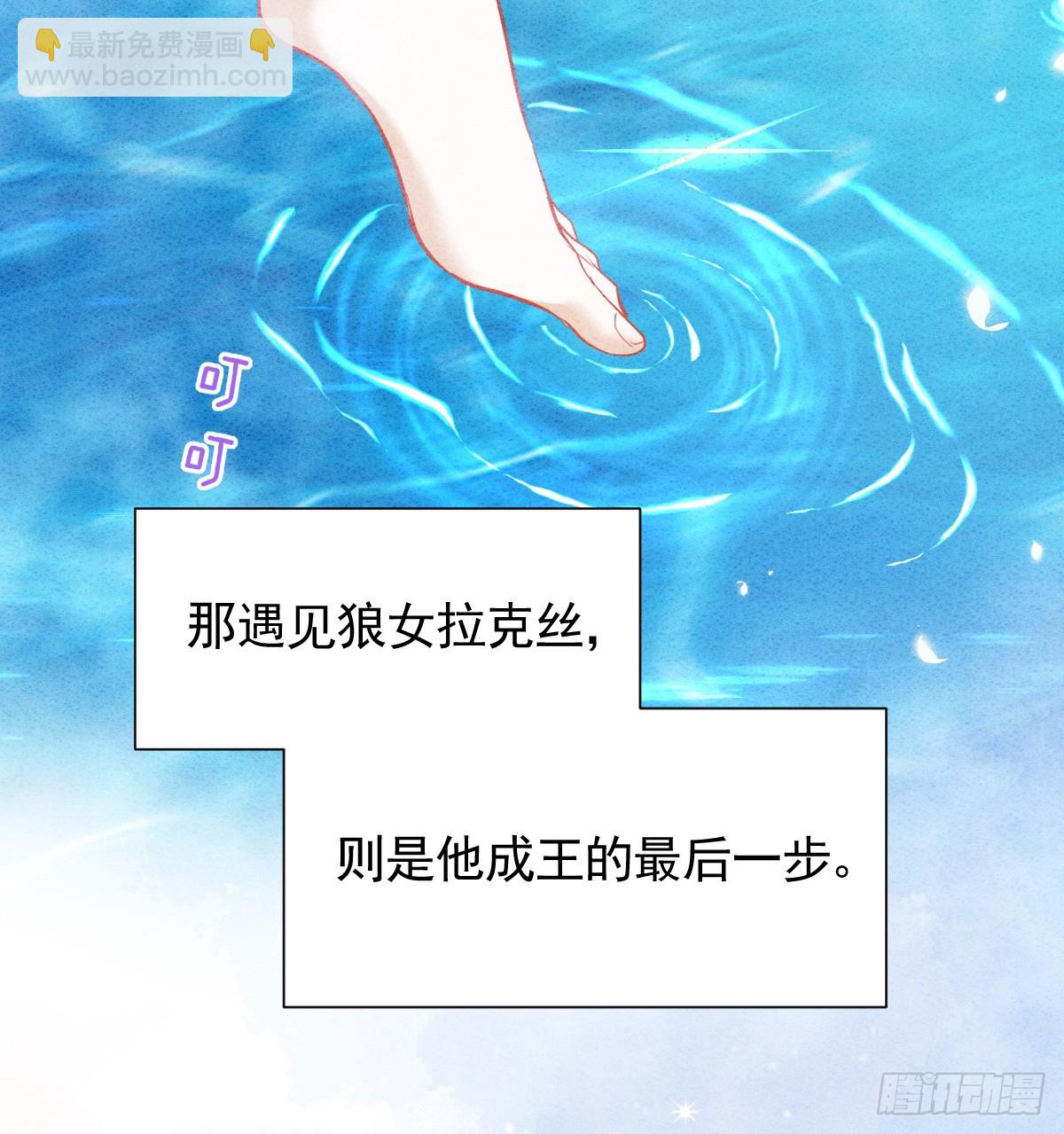 45话 狼族之殇(1/3)-第52话