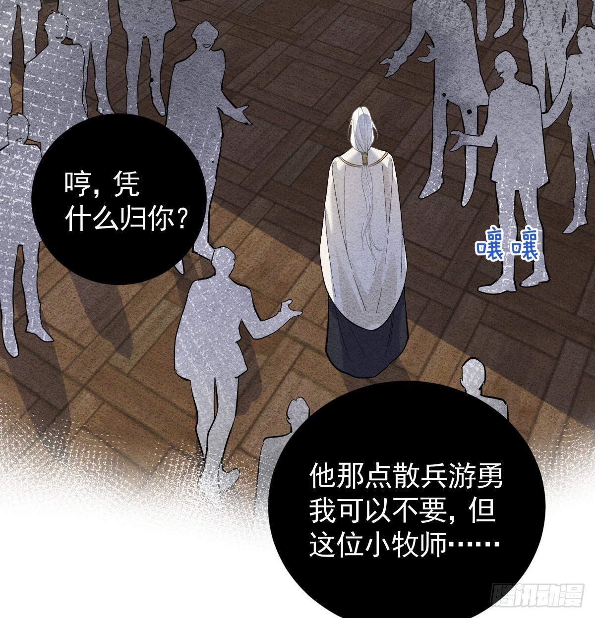 45话 狼族之殇(1/3)-第52话