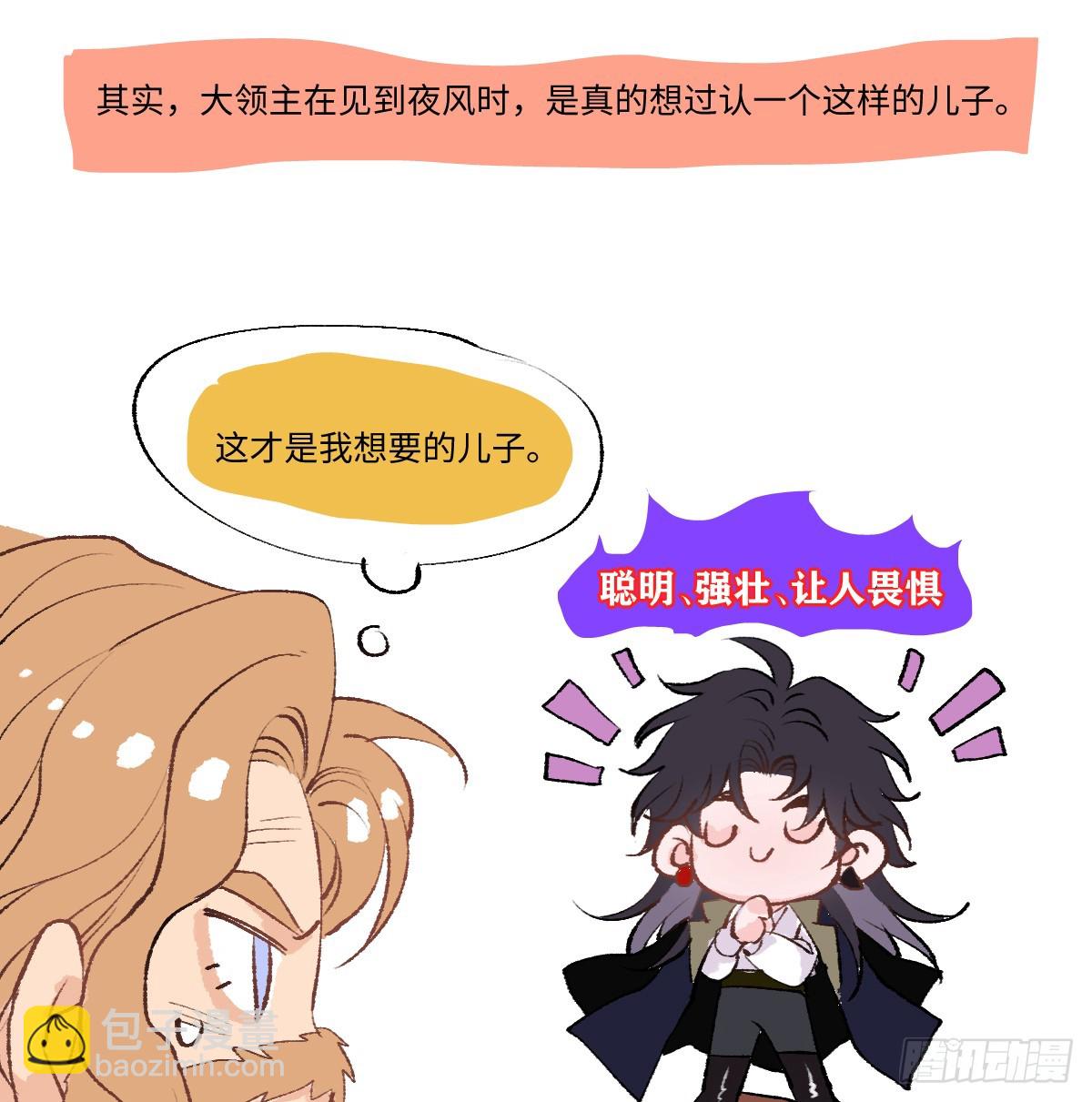 番外-小罗宁成长记-第54话