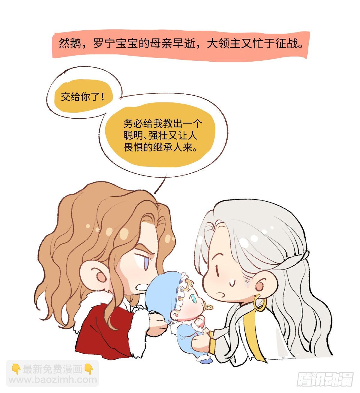 番外-小罗宁成长记-第54话