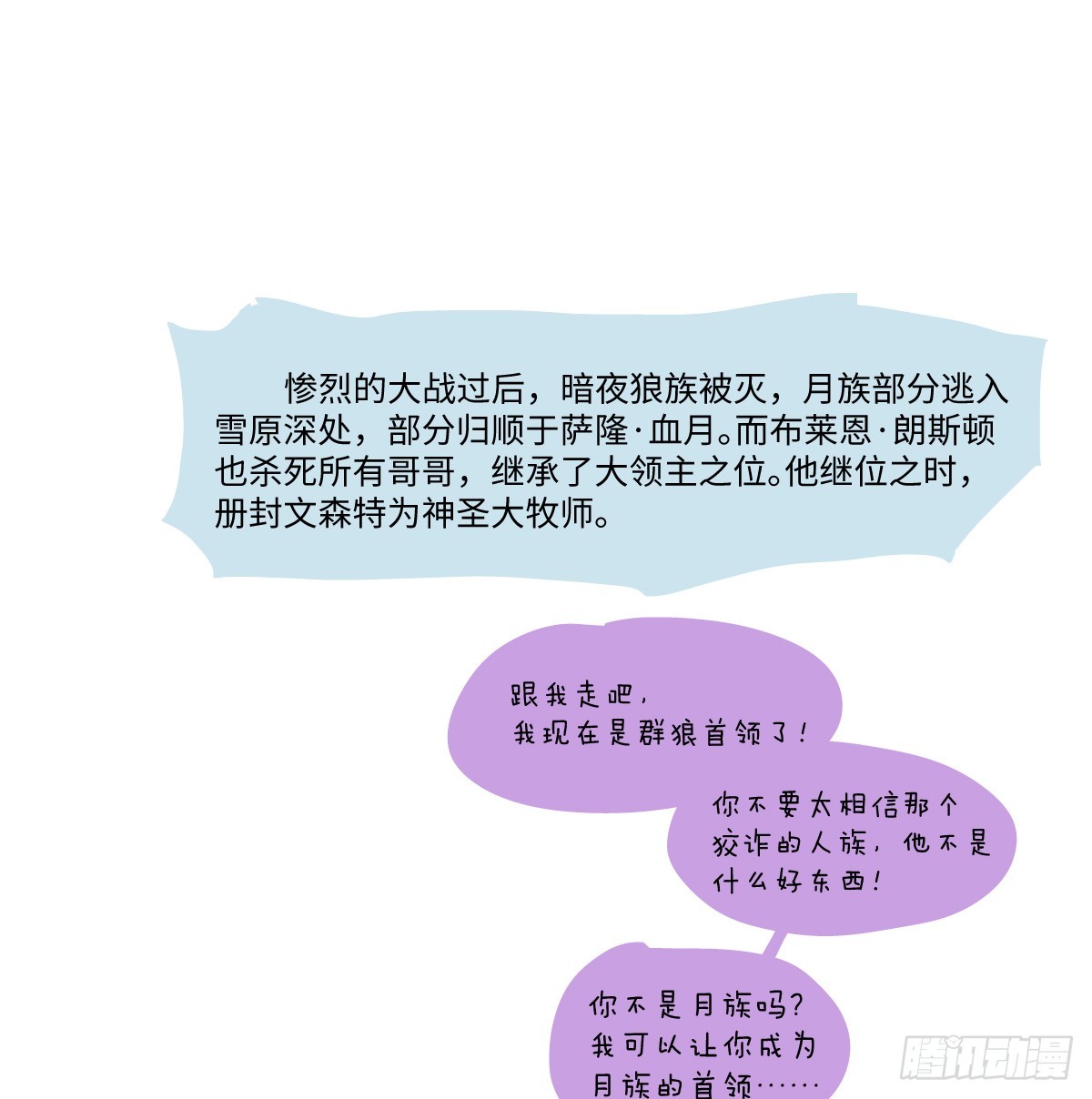 番外-月族遗孤（下）-第60话