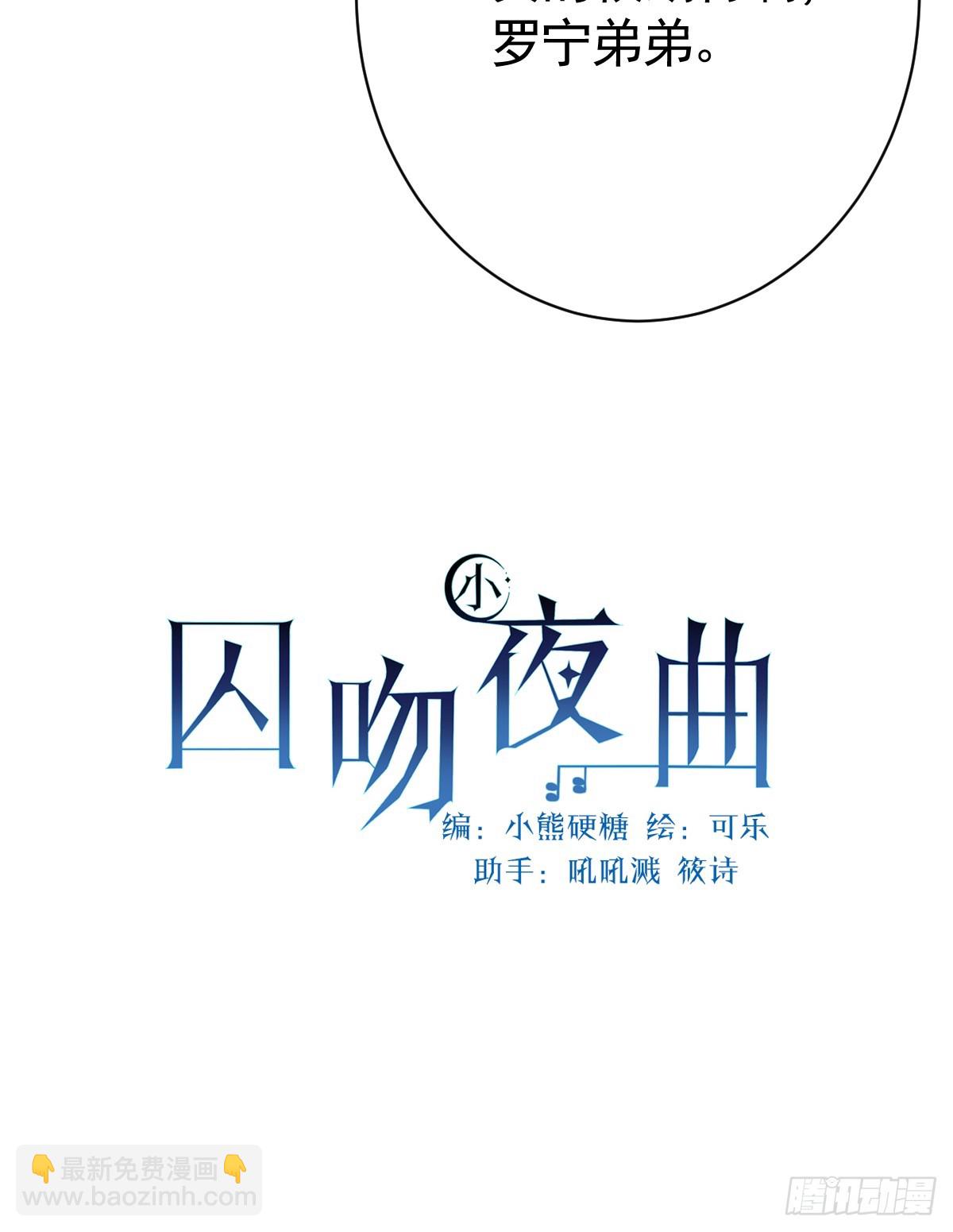 遭遇梦魇(1/3)-第6话