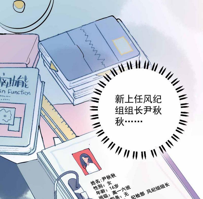 第2话 担任风纪组长的妹子 上(1/2)-第2话