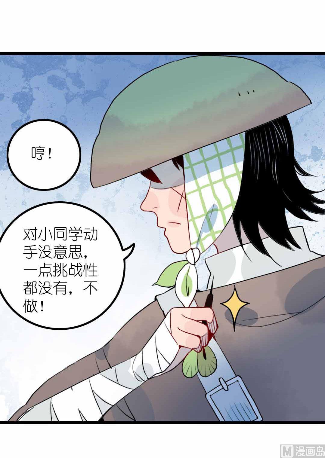 第7话 碎风寨的少年们 上-第12话