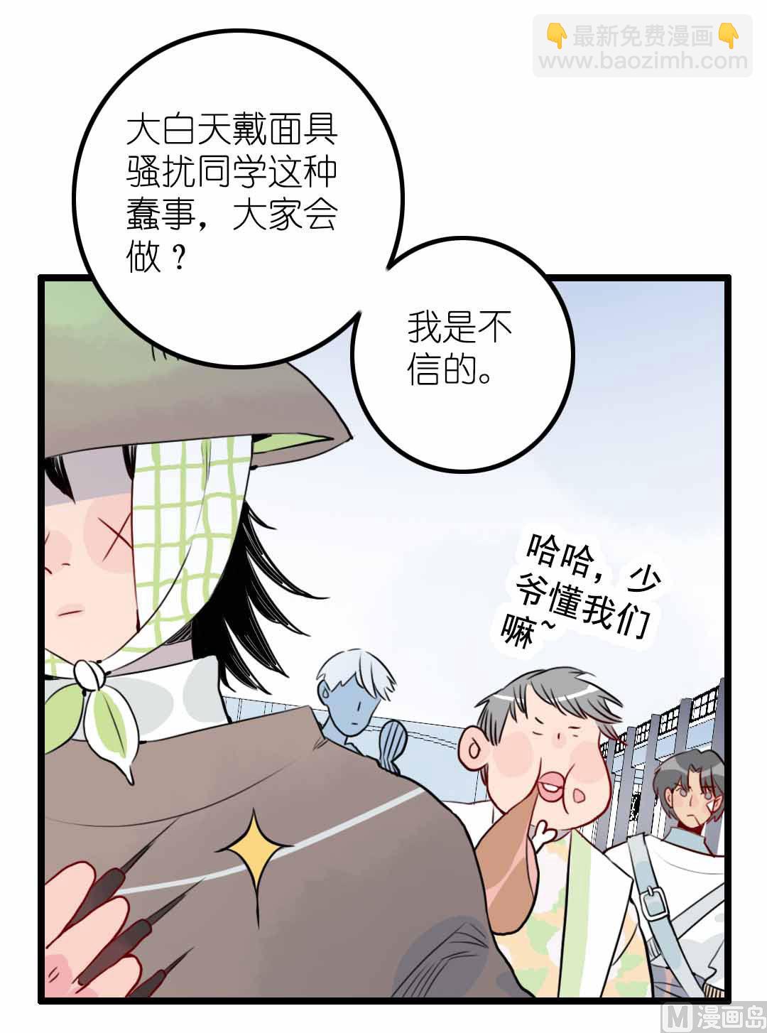 第7话 碎风寨的少年们 上-第12话