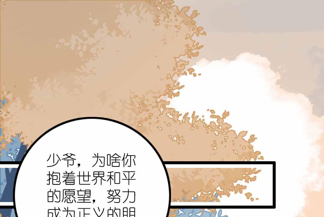 第7话 碎风寨的少年们 上-第12话