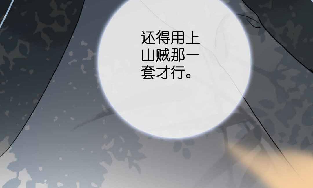 第7话 碎风寨的少年们 上-第12话