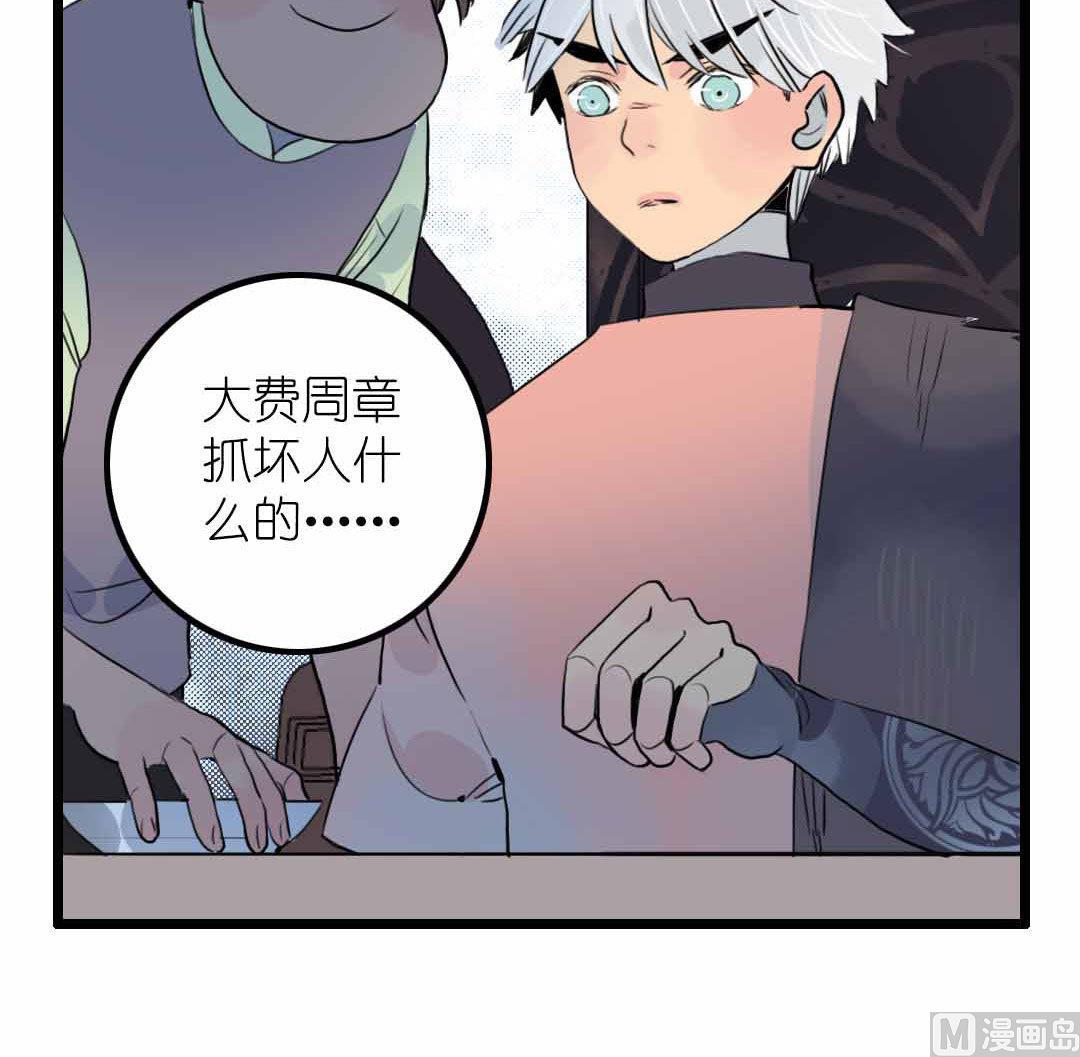第7话 碎风寨的少年们 上-第12话