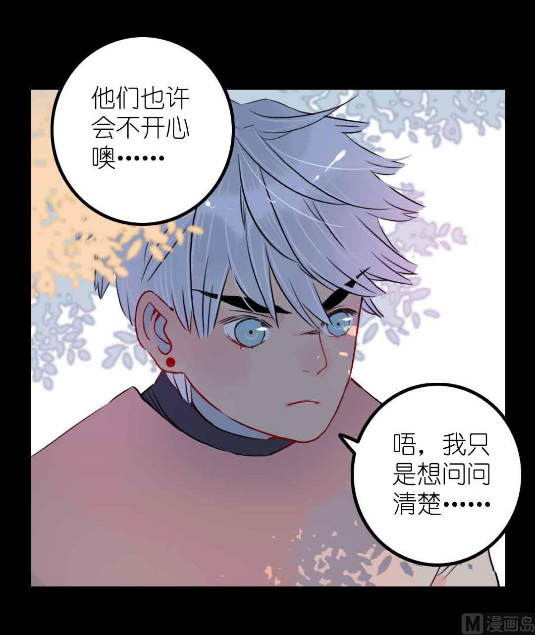 第7话 碎风寨的少年们 上-第12话