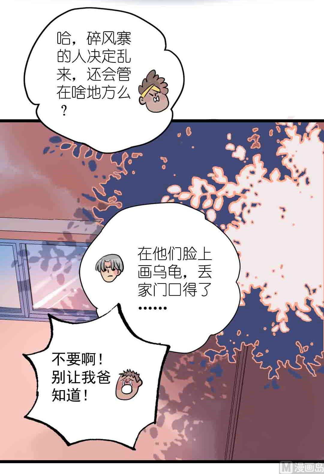 第9话 一言难尽之事 上(1/2)-第16话