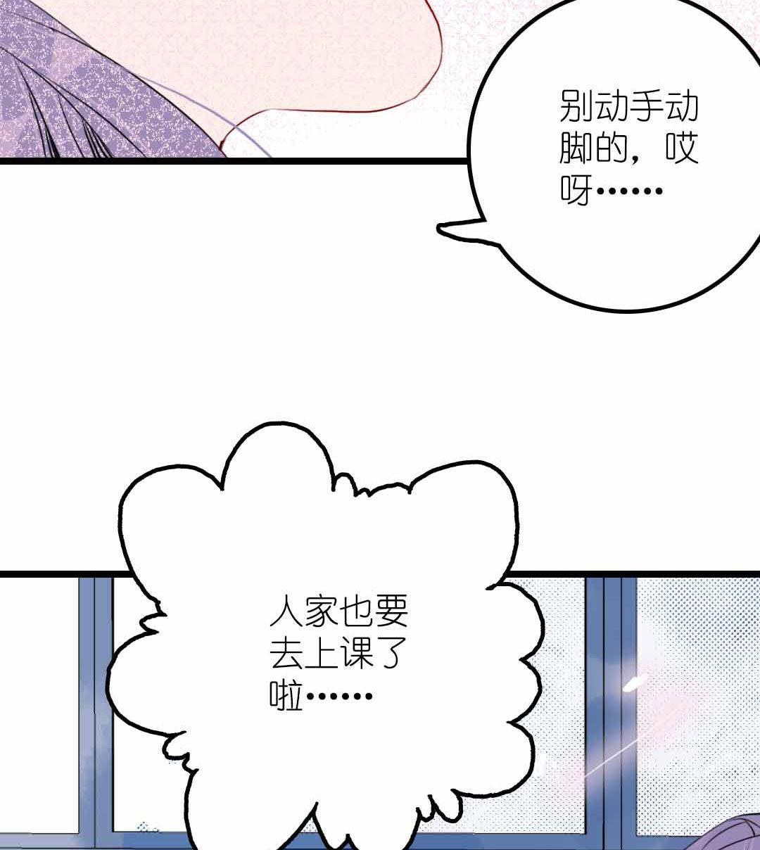 第11话 学生会办公室那点事儿 上-第20话
