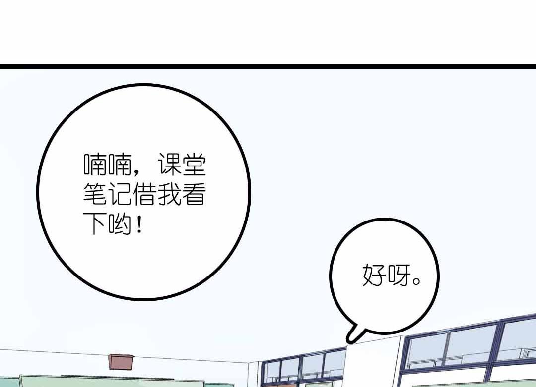 第11话 学生会办公室那点事儿 上-第20话