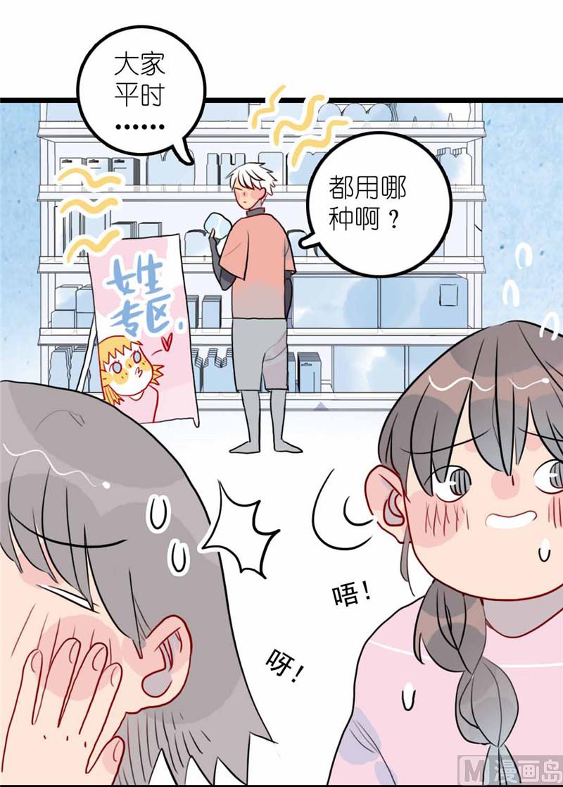第12话 少女的喃喃自语 上(1/2)-第22话