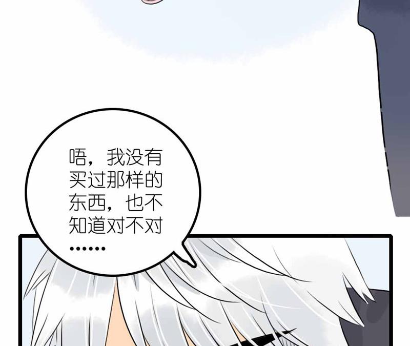 第12话 少女的喃喃自语 上(1/2)-第22话