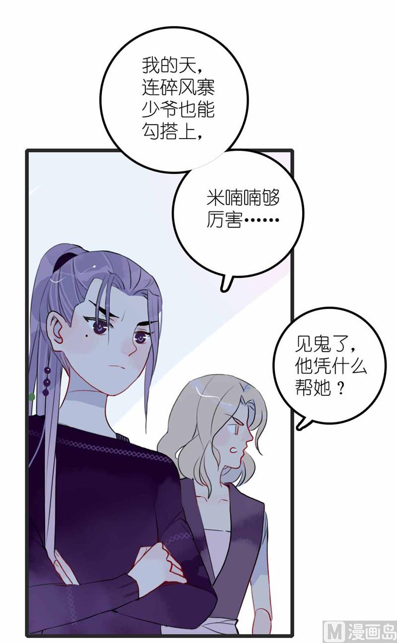 第12话 少女的喃喃自语 上(1/2)-第22话