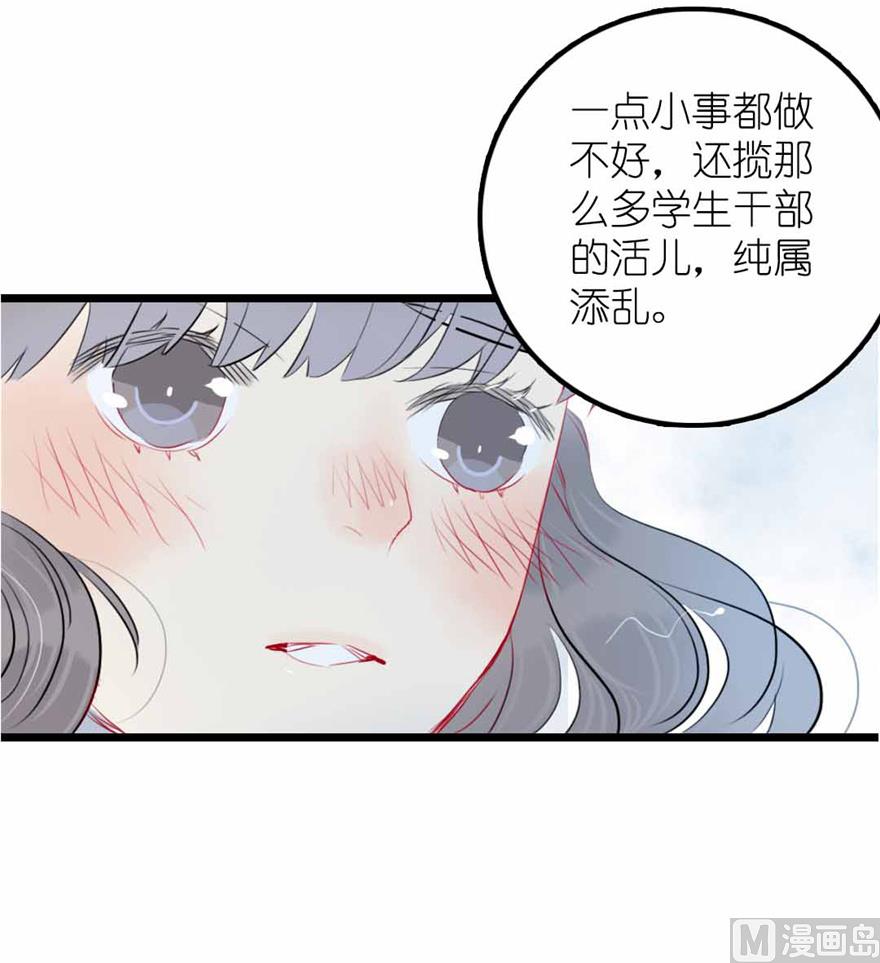 第12话 少女的喃喃自语 下-第24话