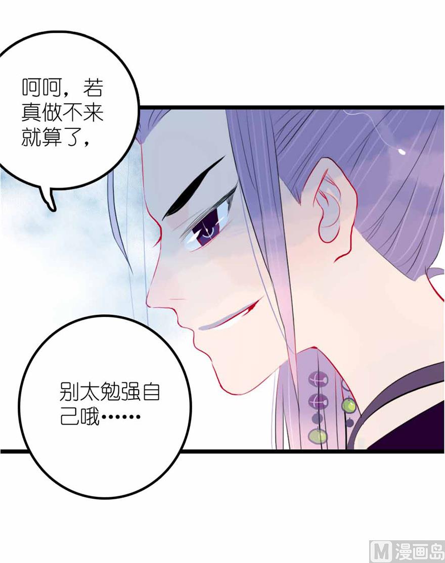 第12话 少女的喃喃自语 下-第24话