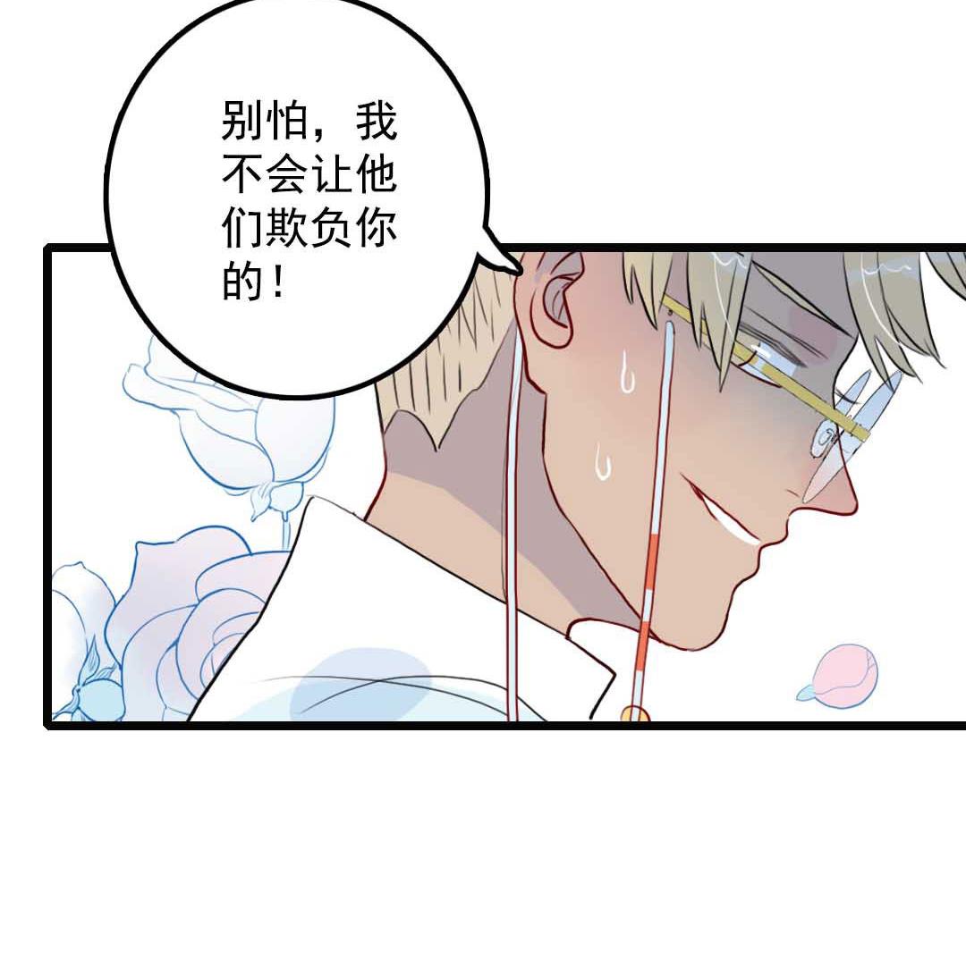 第13话 学生会长和山贼少爷 中-第26话