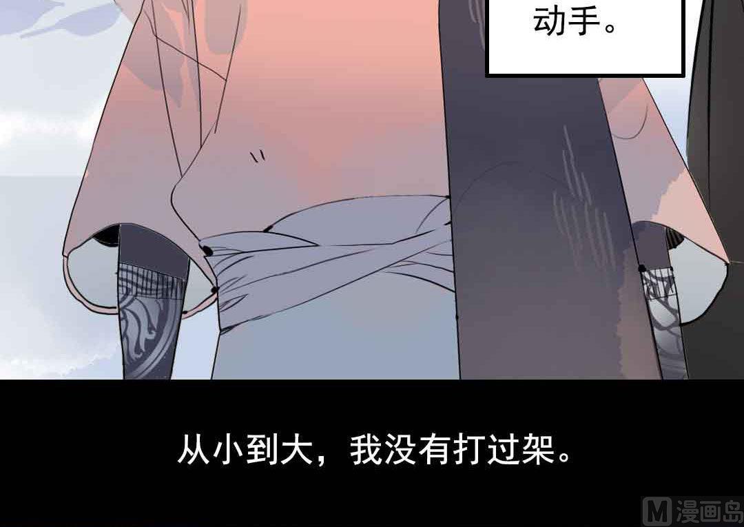 第3话 当年在村头撒野的小哥 上-第4话