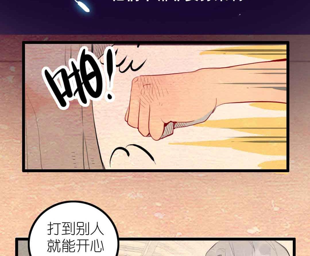 第3话 当年在村头撒野的小哥 上-第4话
