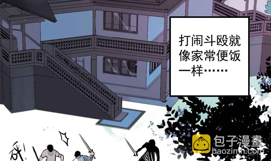 第3话 当年在村头撒野的小哥 上-第4话