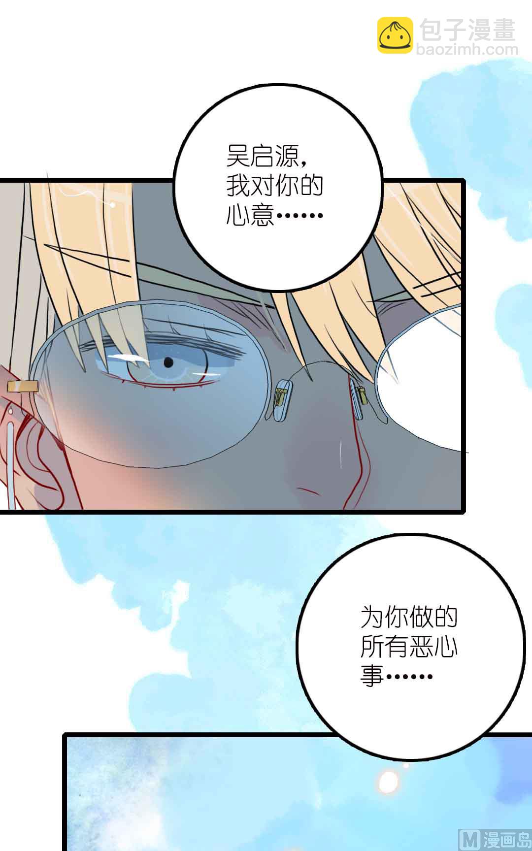 第16话 脆弱的反击 下(1/2)-第34话