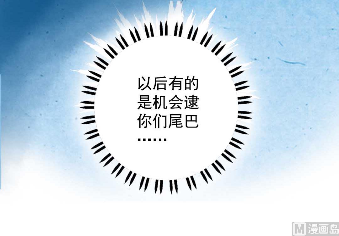 第17话 挥挥衣袖轻轻转身 2-第36话