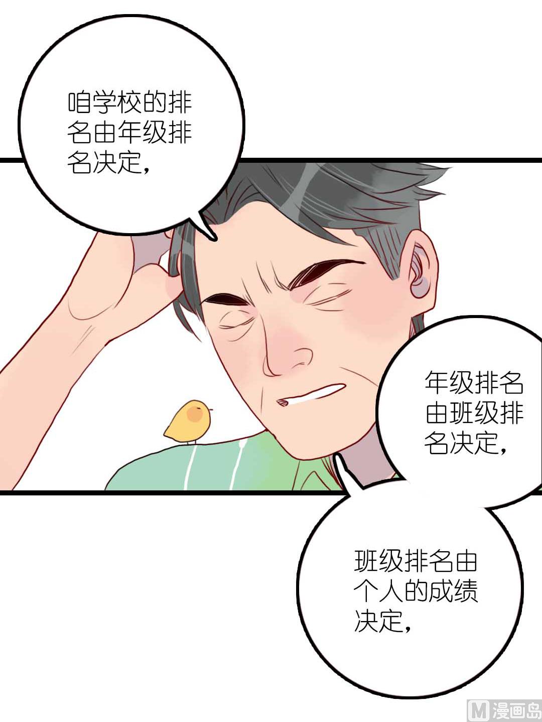 第18话 秋秋的家事 1-第38话
