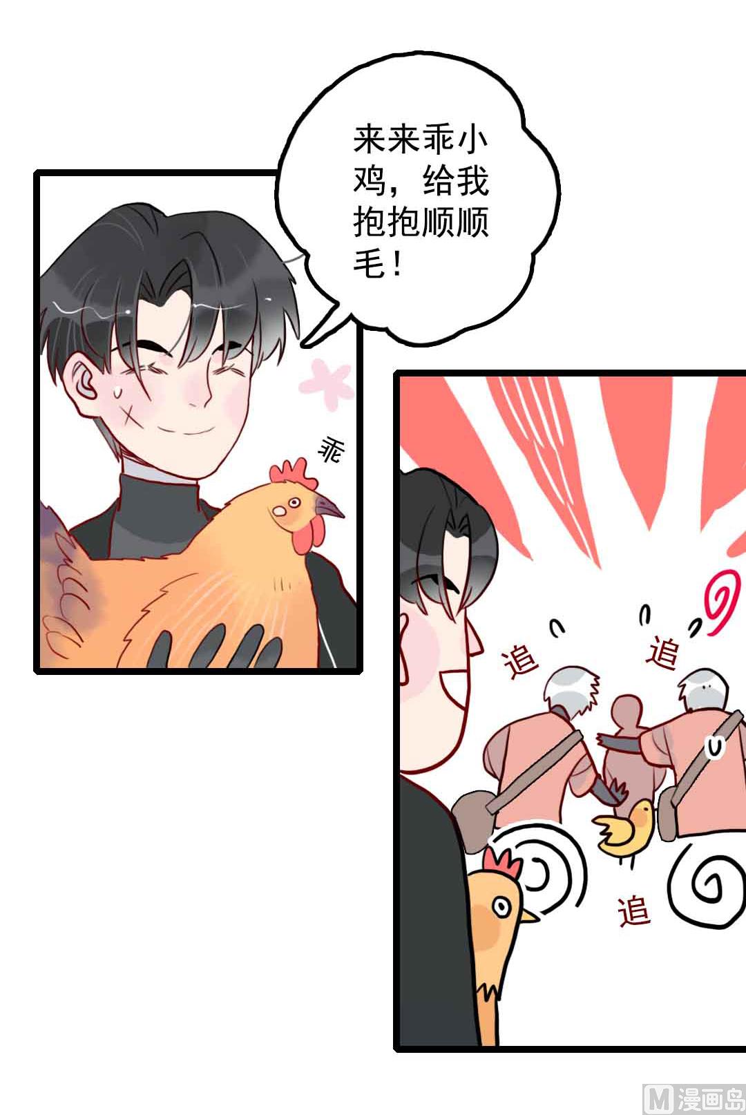 第19话 枫林镇郊的老奶奶 1-第40话