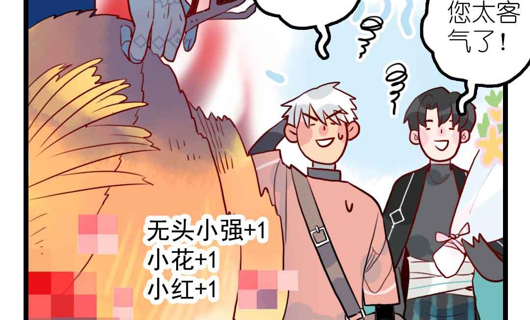 第19话 枫林镇郊的老奶奶 1-第40话