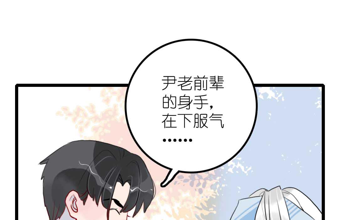第19话 枫林镇郊的老奶奶 1-第40话