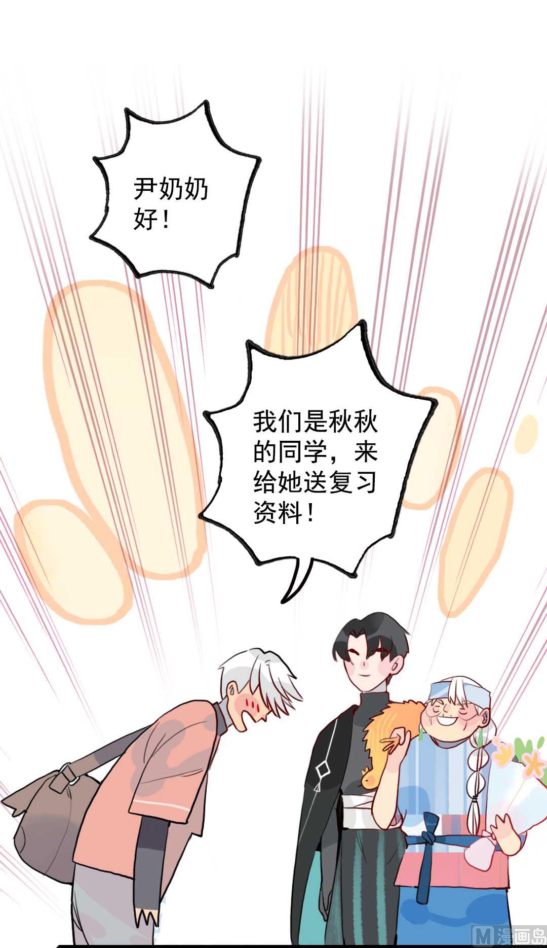 第19话 枫林镇郊的老奶奶 1-第40话