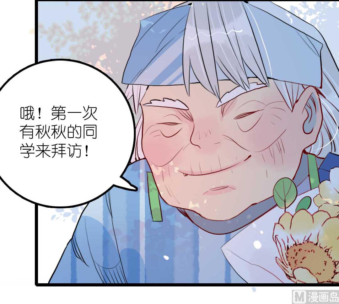 第19话 枫林镇郊的老奶奶 1-第40话