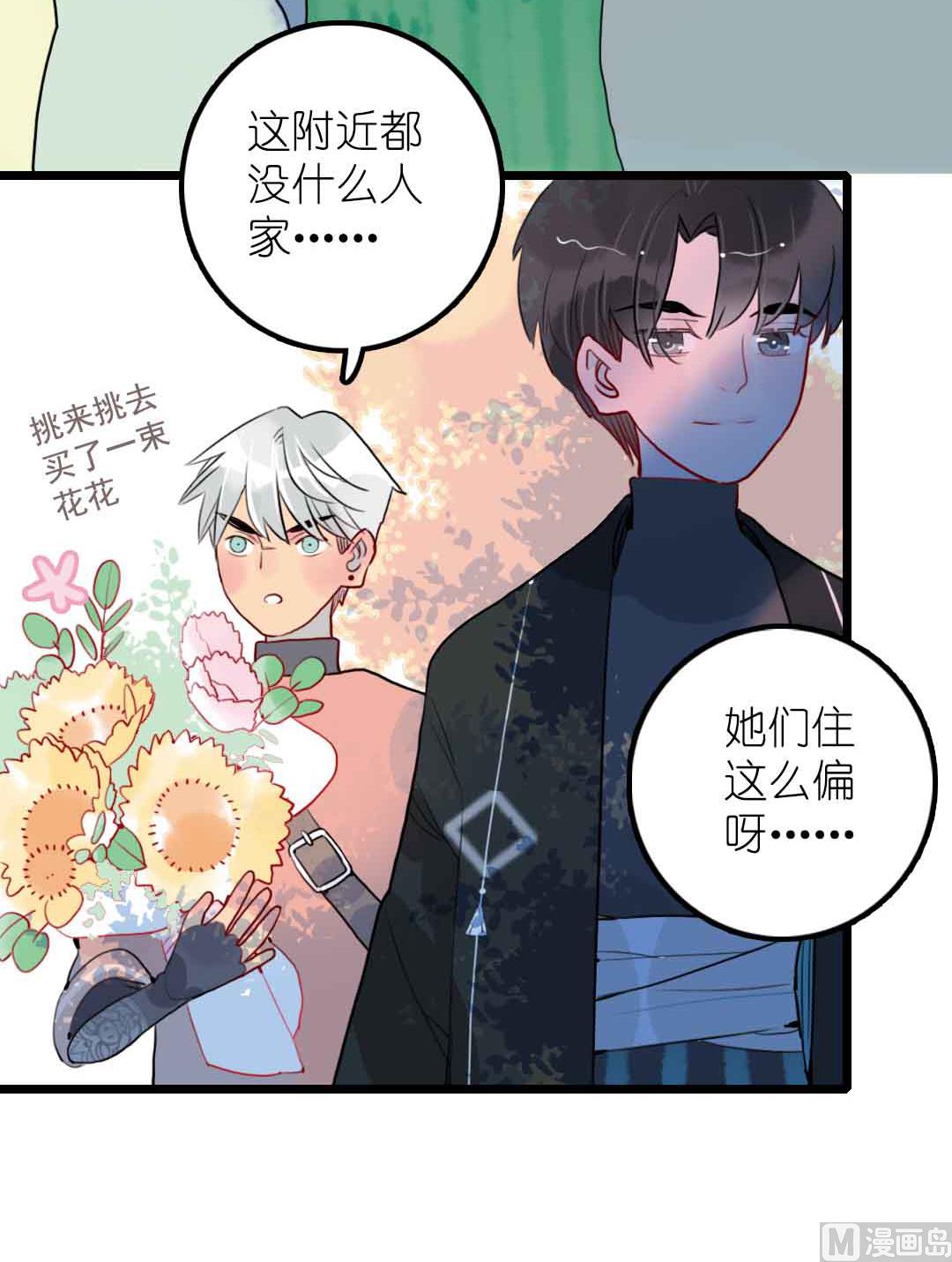 第19话 枫林镇郊的老奶奶 1-第40话
