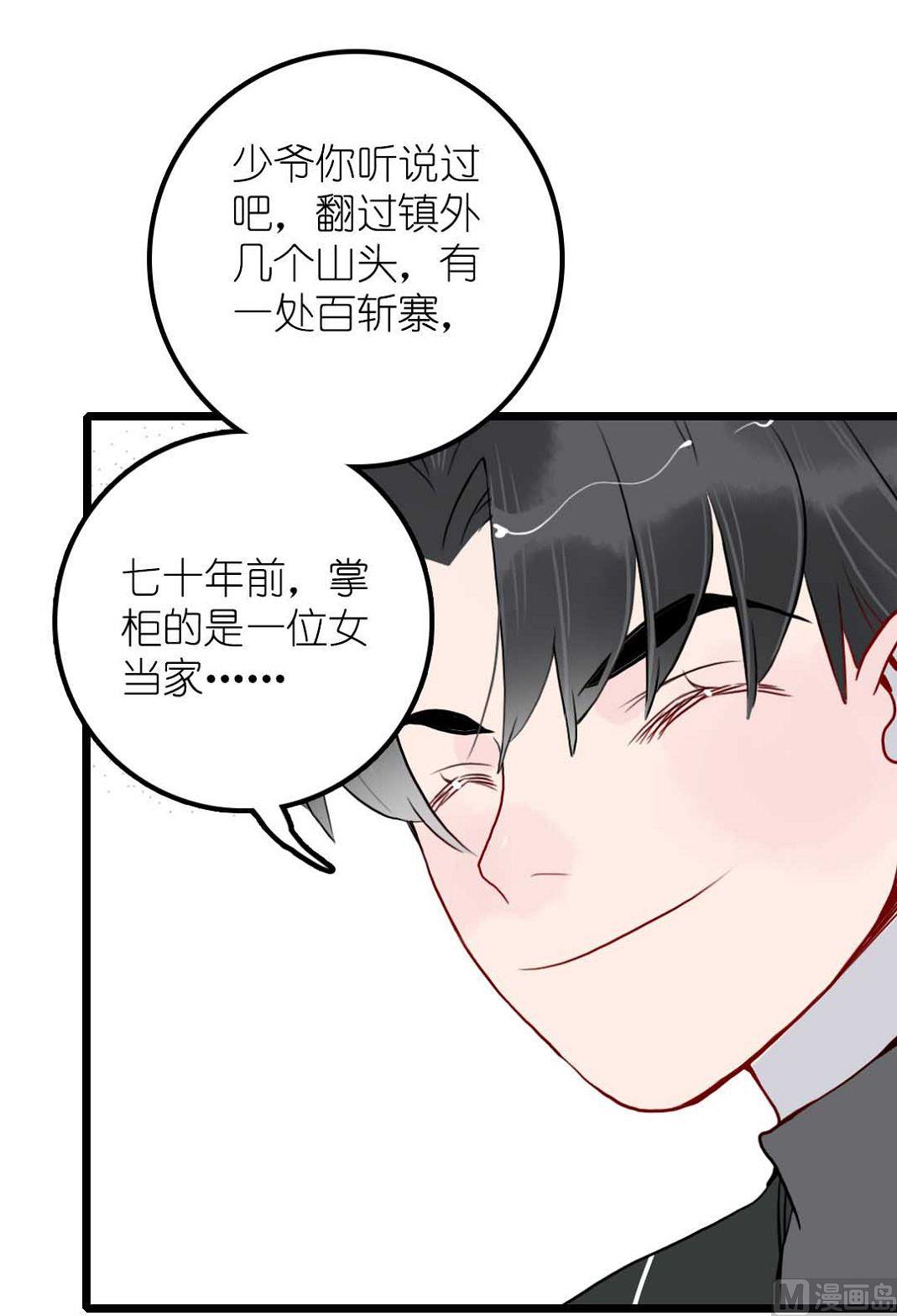 第19话 枫林镇郊的老奶奶 3-第42话
