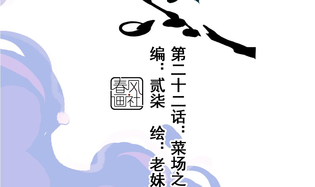 第22话 菜场之战 2-第50话