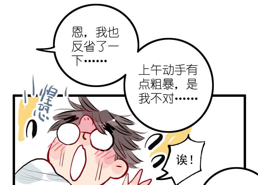 第4话 少年向前冲不回头 上-第6话