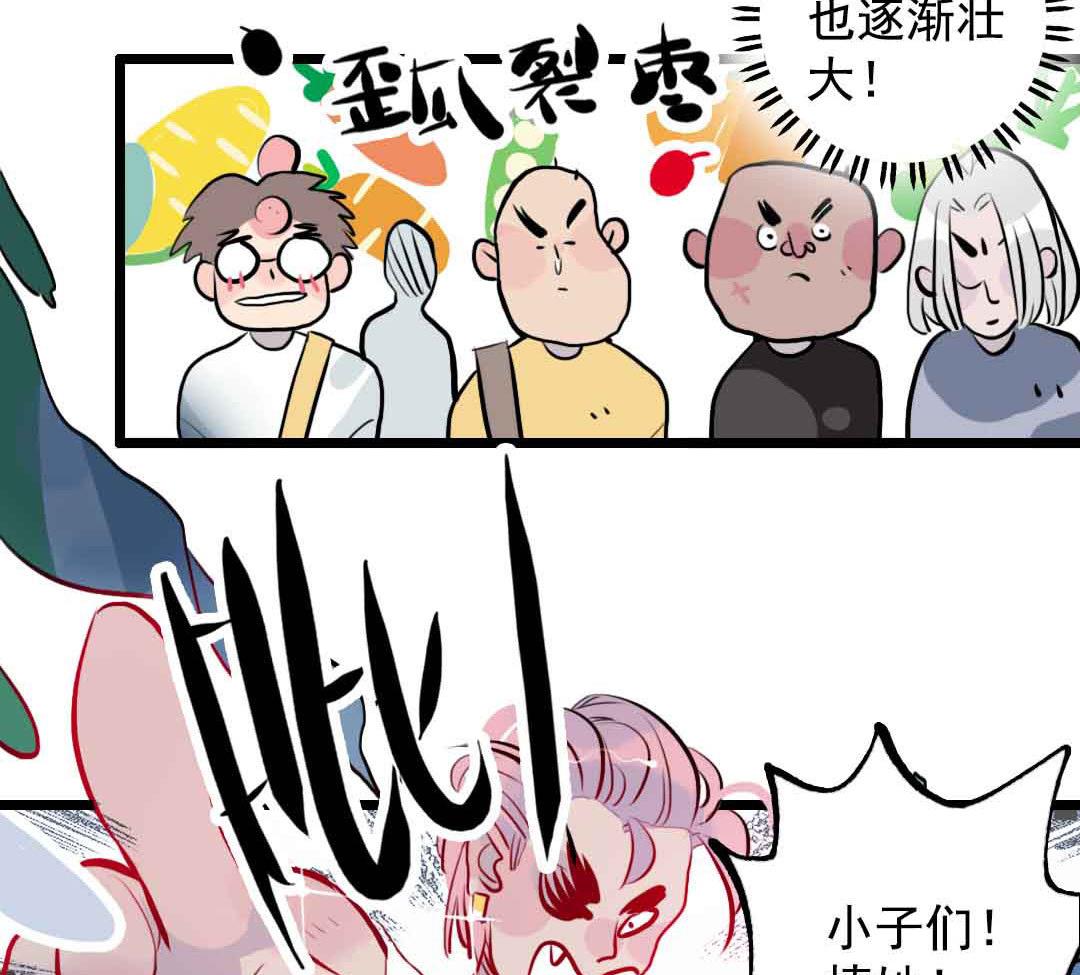 第4话 少年向前冲不回头 上-第6话