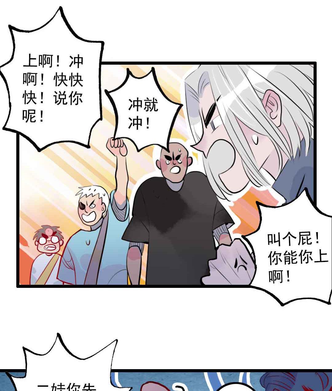 第4话 少年向前冲不回头 上-第6话