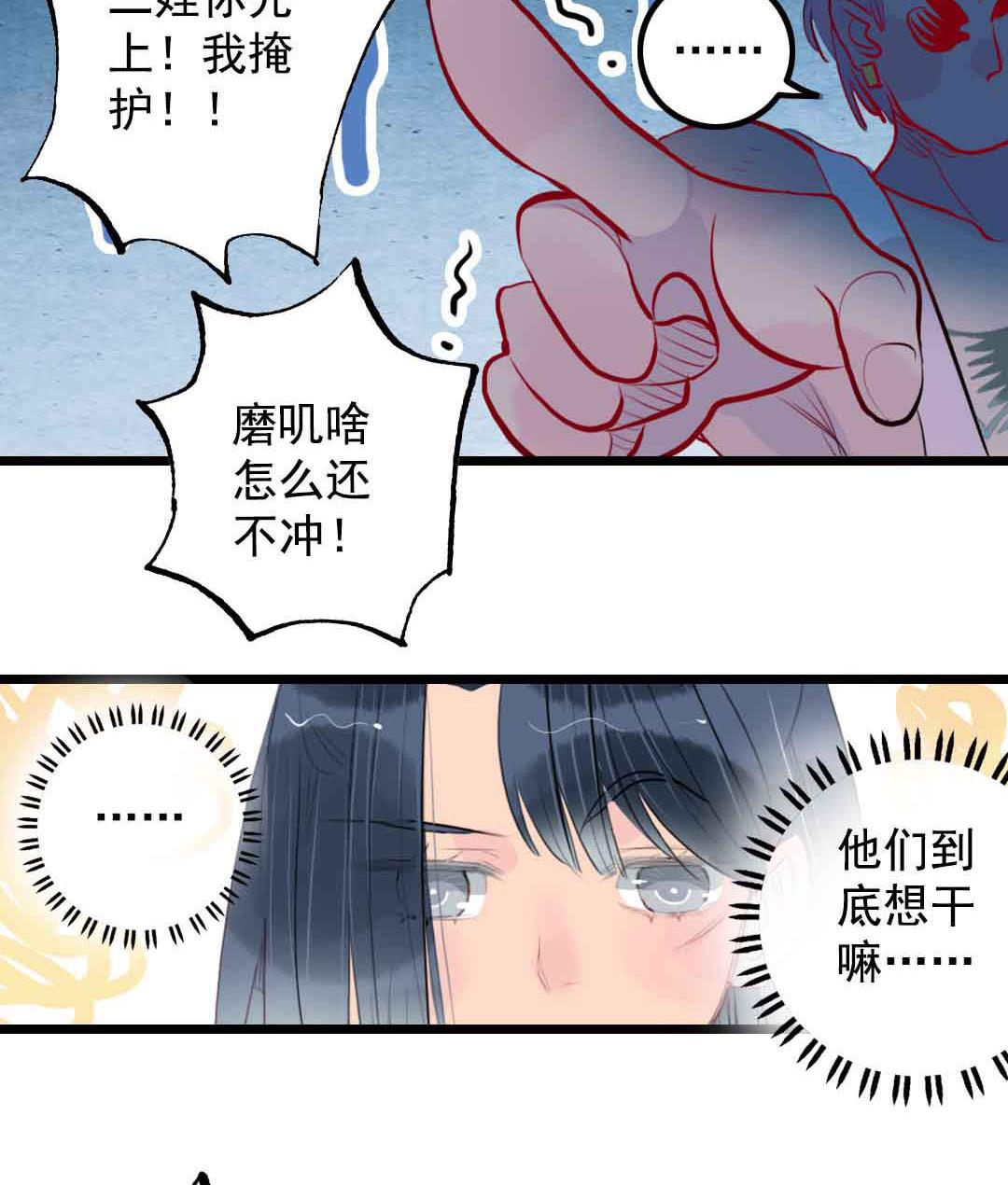 第4话 少年向前冲不回头 上-第6话