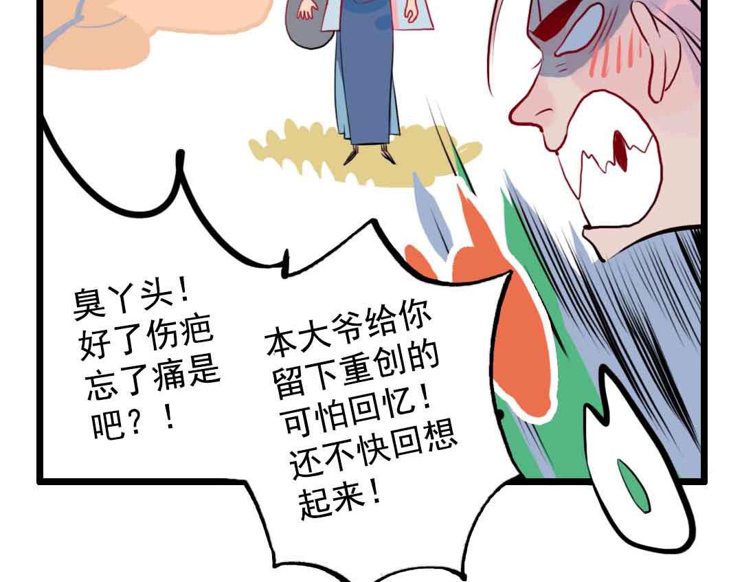 第4话 少年向前冲不回头 上-第6话