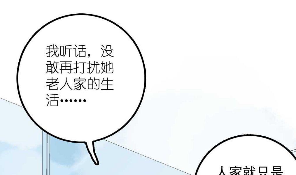 第23话 碎风寨大当家 4(1/2)-第56话