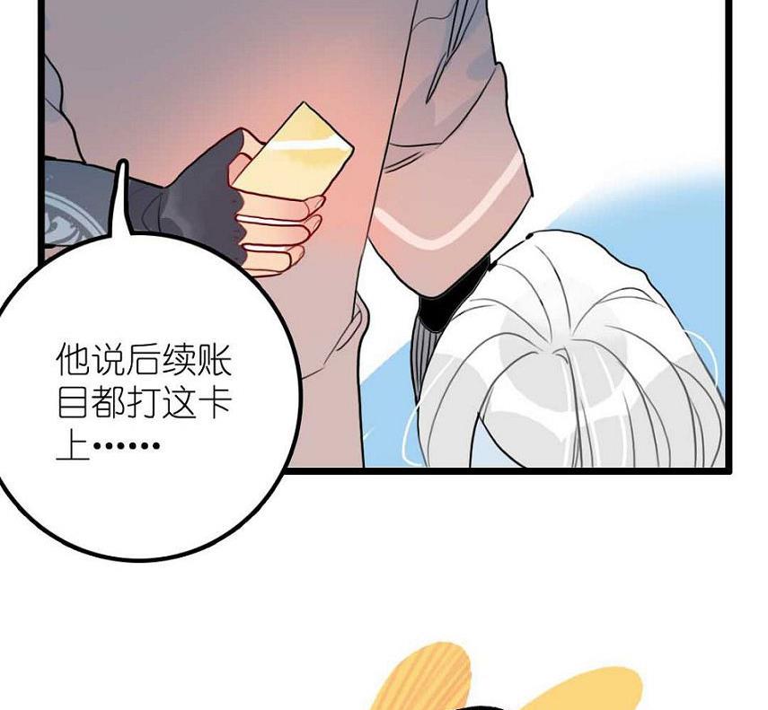 第24话 山寨大王在医院 2(1/2)-第58话
