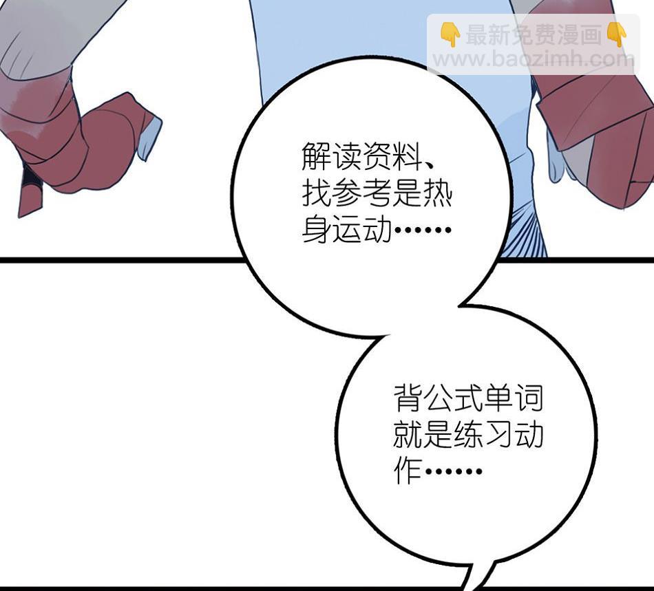 第25话 一起学习吧 2(1/2)-第60话