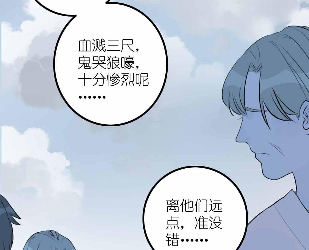 第5话 今天天气好晴朗 上-第8话