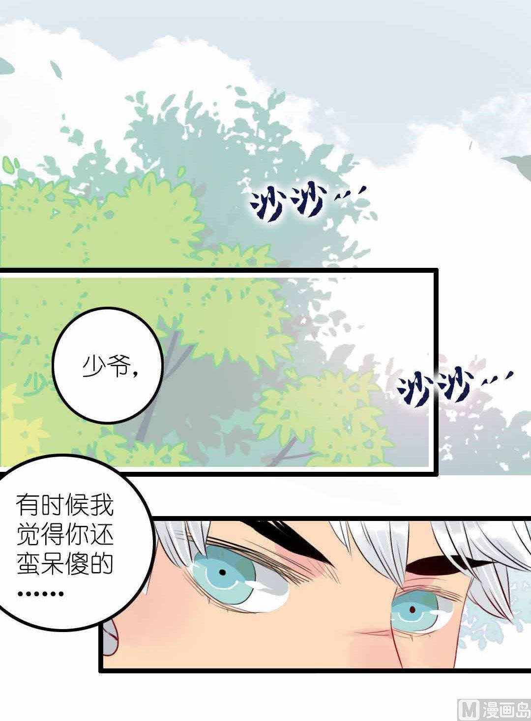 第5话 今天天气好晴朗 上-第8话