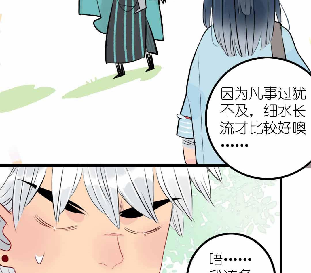 第5话 今天天气好晴朗 上-第8话