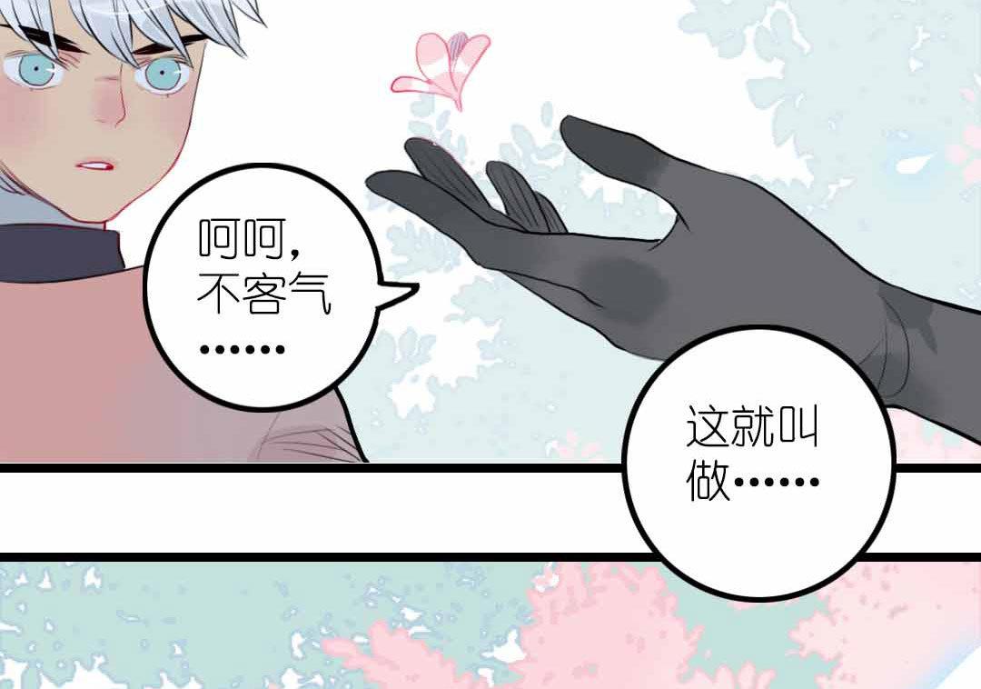 第5话 今天天气好晴朗 上-第8话