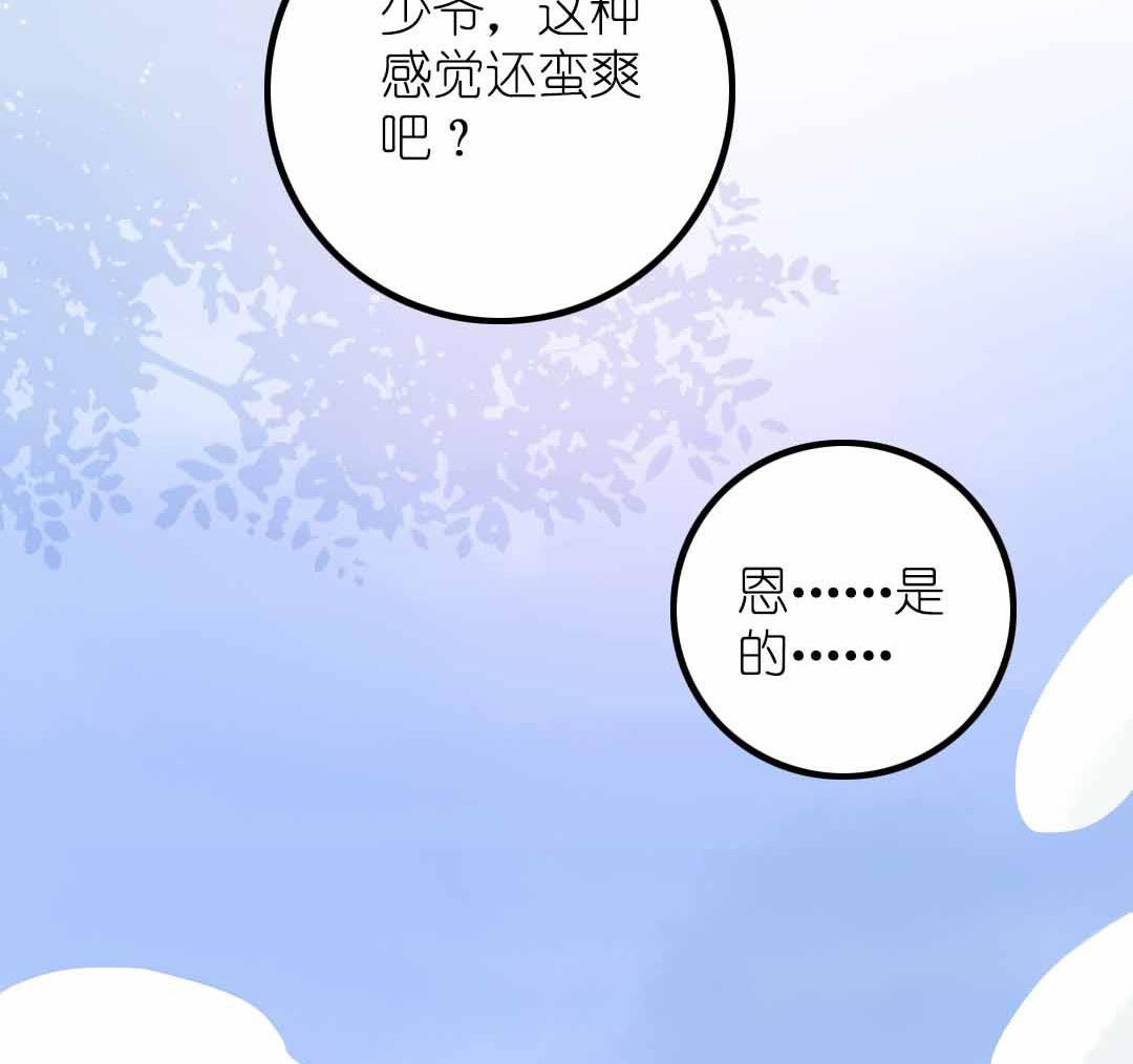 第5话 今天天气好晴朗 上-第8话