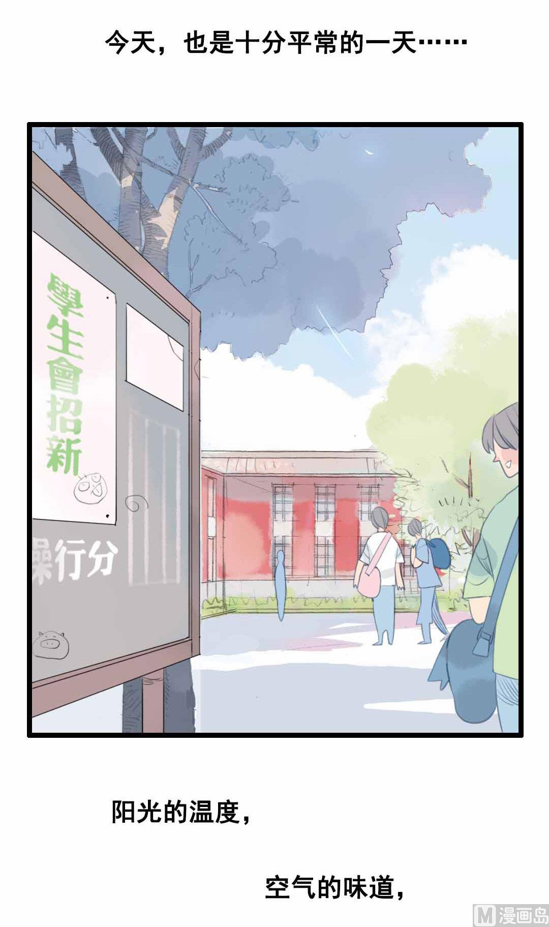 第5话 今天天气好晴朗 上-第8话